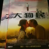 Movie, หมานคร(泰國) / 大狗民(台.港) / Citizen Dog(英文), DVD