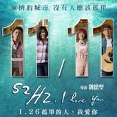 Movie, 52 Hz, I Love You(台灣) / 52 Hz, I Love You(英文), 電影海報, 台灣