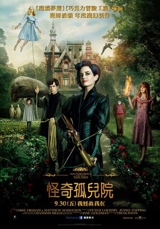 Movie, Miss Peregrine's Home for Peculiar Children(美國) / 怪奇孤兒院(台) / 柏鳥小姐的童幻世界(港) / 佩小姐的奇幻城堡(網), 電影海報, 台灣