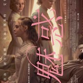 Movie, The Beguiled(美國) / 魅惑(台) / 美麗有毒(港) / 牡丹花下(網), 電影海報, 台灣
