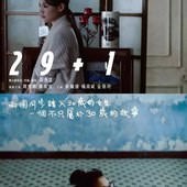 Movie, 29+1(香港) / 29+1(台), 電影海報, 台灣