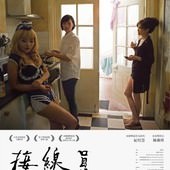 Movie, 接線員(台灣.英國) / The Receptionist(英文), 電影海報, 台灣