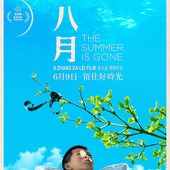 Movie, 八月(中國) / 八月(台) / The Summer Is Gone(英文), 電影海報, 台灣