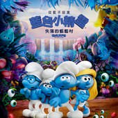 Movie, Smurfs: The Lost Village(美國) / 藍色小精靈：失落的藍藍村(台) / 蓝精灵：寻找神秘村(中) / 藍精靈：迷失的村莊(港), 電影海報, 台灣