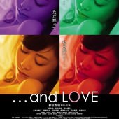 Movie, ..and LOVE(日本) / 與愛(台), 電影海報, 台灣