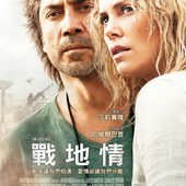 Movie, The Last Face(美國) / 戰地情(台) / 最后的模样(網), 電影海報, 台灣