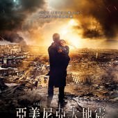 Movie, Землетрясение(亞美尼亞.俄羅斯) / 亞美尼亞大地震(台) / Earthquake(英文), 電影海報, 台灣
