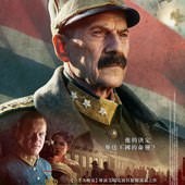 Movie, Kongens Nei(挪威) / 國王的抉擇(台) / The King's Choice(英文), 電影海報, 台灣