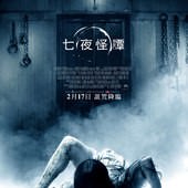 Movie, Rings(美國) / 七夜怪譚(台) / 回魂凶鈴(港) / 午夜凶铃3(美版)(網), 電影海報, 台灣