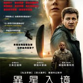 Movie, Arrival(美國) / 異星入境(台) / 降临(中) / 天煞異降(港), 電影海報, 台灣