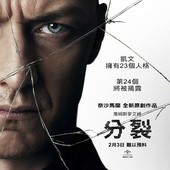 Movie, Split(美國) / 分裂(台) / 思．裂(港), 電影海報, 台灣