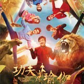 Movie, 功夫瑜伽(中國.印度) / 功夫瑜伽(台) / Kung Fu Yoga(英文), 電影海報, 台灣