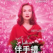 Movie, Souvenir(比利時.盧森堡) / 伴手禮(台) / 纪念(網), 電影海報, 台灣