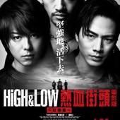 Movie, HiGH＆LOW THE RED RAIN(日本) / HiGH & LOW熱血街頭電影版：紅雨篇(台) / High & Low The Red Rain(英文) / 热血街区电影版2：红雨(網), 電影海報, 台灣