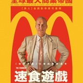 Movie, The Founder(美國) / 速食遊戲(台) / 大创业家(網), 電影海報, 台灣