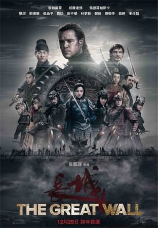 Movie, 长城(中國.美國) / 長城(台) / The Great Wall(英文), 電影海報, 台灣