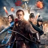 Movie, 长城(中國.美國) / 長城(台) / The Great Wall(英文), 電影海報, 香港