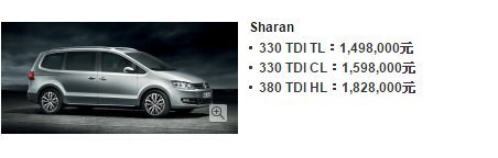 Volkswagen Sharan 330 TDI Highline MY2016, 新車試乘
