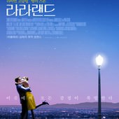 Movie, La La Land(美國) / 樂來越愛你(台) / 星聲夢裡人(港) / 爱乐之城(網), 電影海報, 韓國