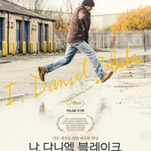 Movie, I, Daniel Blake(英國.法國.比利時) / 我是布萊克(台), 電影海報, 韓國