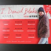 Movie, I, Daniel Blake(英國.法國.比利時) / 我是布萊克(台), 電影DM
