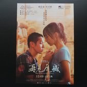 Movie, 再見瓦城(緬甸.台灣) / The Road to Mandalay(英文), 電影DM
