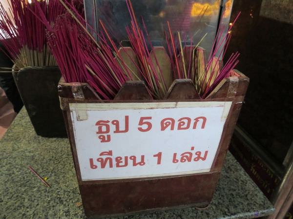 慧光路口象神(เทวาลัย พระพิฆเนศ), 泰國, 曼谷市