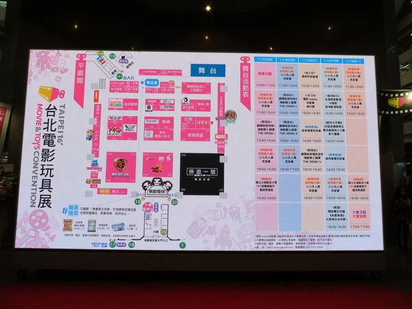 2016台北電影玩具展, 展場分佈