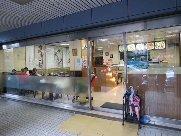 五草車中華麵食館@模範總店, 新北市, 永和區, 永和路一段
