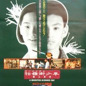 Movie, 牯嶺街少年殺人事件(台灣) / A Brighter Summer Day(英文), 電影海報, 日本