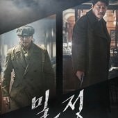 Movie, 밀정(韓國) / 密探(台) / The Age of Shadows(英文), 電影海報, 韓國