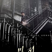 Movie, 밀정(韓國) / 密探(台) / The Age of Shadows(英文), 電影海報, 韓國, 預告海報