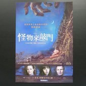 Movie, A Monster Calls(美國.西班牙) / 怪物來敲門(台) / 魔樹奇緣(港) / 怪物召唤(網), 電影DM