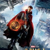 Movie, Doctor Strange(美國) / 奇異博士(台.港) / 奇异博士(中), 電影海報, 台灣