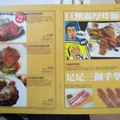 排排饌@三多店, 點菜單(menu)