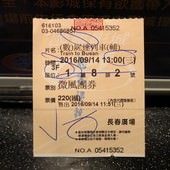 Movie, 부산행(韓國) / 屍速列車(台) / 屍殺列車(港) / Train to Busan(英文) / 釜山行(網), 電影票