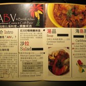 ABV Bar & Kitchen 加勒比海料理．精釀啤酒, 點菜單(menu)