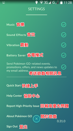 APP, Pokémon GO, 遊戲介面06