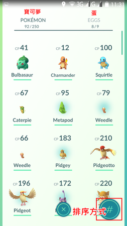 APP, Pokémon GO, 遊戲介面10：寶可夢