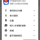 APP, Pokémon GO, 安裝4