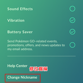 APP, Pokémon GO, 改版, 160809
