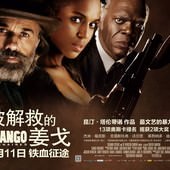 Movie, Django Unchained(美) / 決殺令(台) / 被解救的姜戈(中) / 黑殺令(港), 電影海報, 中國