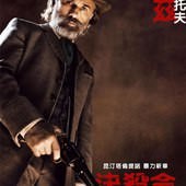 Movie, Django Unchained(美) / 決殺令(台) / 被解救的姜戈(中) / 黑殺令(港), 電影海報, 台灣, 角色海報
