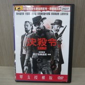 Movie, Django Unchained(美) / 決殺令(台) / 被解救的姜戈(中) / 黑殺令(港), DVD