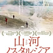 Movie, 山河故人(中) / 山河故人(台) / Mountains May Depart(英文), 電影海報, 日本
