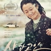 Movie, 山河故人(中) / 山河故人(台) / Mountains May Depart(英文), 電影海報, 韓國