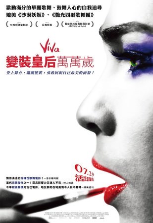 Movie, Viva(愛爾蘭.古巴) / 變裝皇后萬萬歲(台) / 古巴女孩(港) / 维瓦(網), 電影海報, 台灣