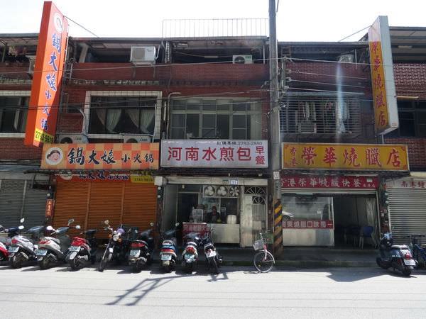 河南水煎包, 台北市, 南港區, 舊莊街一段