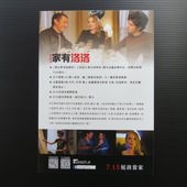 Movie, Lolo(法) / 家有洛洛(台) / 洛洛(網), 電影海報, 電影DM