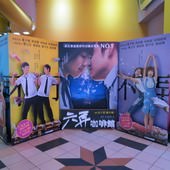 Movie, 六弄咖啡館(台) & 六弄咖啡馆(中) / At Cafe 6(英文), 廣告看板, 微風國賓
